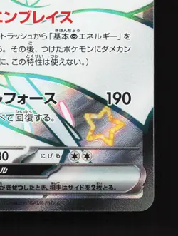 Gardevoir EX 328/190 Shiny Treasure ex LP Japanese Pokemon Card TCG - Image 5