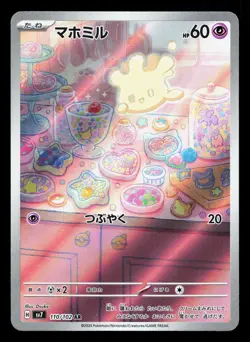 Milcery 110/102 Stellar Miracle NM Japanese Pokemon Card TCG - Image 1