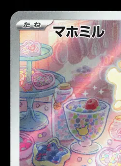 Milcery 110/102 Stellar Miracle NM Japanese Pokemon Card TCG - Image 2