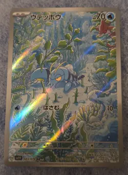 Pokemon Cards Game - Clauncher AR 083/078 SV1V Violet ex Japanese - Image 1