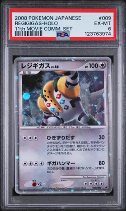 2008 POKEMON JPN 11TH MOVIE COMMEMORATION SET #009 REGIGIGAS-HOLO PSA 6 - Image 1