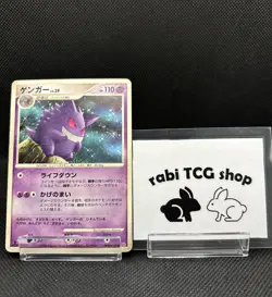 Gengar DPBP#102 Pokemon Card Japanese Space Time Creation 1st Edition DP1 - Image 1