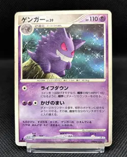 Gengar DPBP#102 Pokemon Card Japanese Space Time Creation 1st Edition DP1 - Image 2