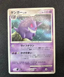 Gengar DPBP#102 Pokemon Card Japanese Space Time Creation 1st Edition DP1 - Image 3