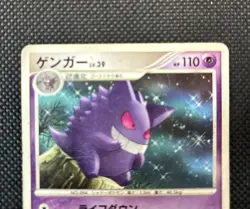 Gengar DPBP#102 Pokemon Card Japanese Space Time Creation 1st Edition DP1 - Image 4
