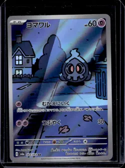 2024 Pokemon SV Night Wanderer JP sv6a Duskull Art Rare #068/064 - Image 1