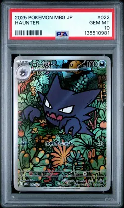 2025 POKEMON JPN MBG-MEGA STARTER SET MEGA GENGAR EX #022 HAUNTER PSA 10 - Image 1