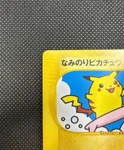 Surfing Pikachu 025/048 Web - Japanese Pokemon Card - 2001 vintage very rare - Image 5