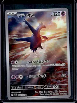 2024 Pokemon SV Paradise Dragona JP sv7a Latios Art Rare #070/064 - Image 1