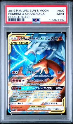 2019 POKEMON JPN SUN & MOON DOUBLE BLAZE #007 RESHIRAM & CHARIZARD GX PSA 9 - Image 1