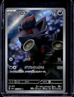 2024 Pokemon SV Night Wanderer JP sv6a Zorua Art Rare #072/064 - Image 1