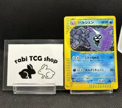 Cloyster Holo 110/128 1st Edition e-Series E1 Expedition Japanese Pokemon 2001 - Image 1