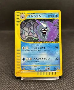 Cloyster Holo 110/128 1st Edition e-Series E1 Expedition Japanese Pokemon 2001 - Image 3
