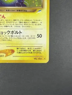 Dark Ampharos Holo No.181 Neo 4 Destiny - Japanese Pokemon Card - 2001 - Image 5