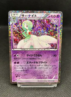 Gardevoir Holo 010/020 Pokemon Card Shiny Collection Japanese - Image 3