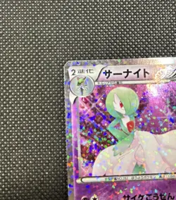 Gardevoir Holo 010/020 Pokemon Card Shiny Collection Japanese - Image 5