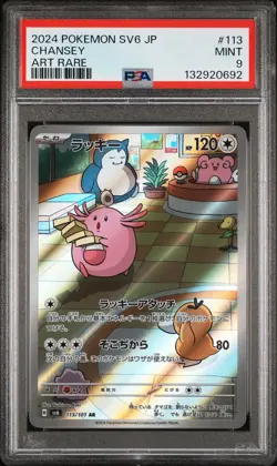 2024 POKEMON JAPANESE SV6-TRANSFORMATION MASK ART RARE #113 CHANSEY PSA 9 - Image 1