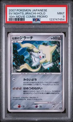 2007 POKEMON JPN 10TH MOVIE COMMEMORATION PROMO SEVEN NIGHTS JIRACHI-HOLO PSA 9 - Image 1