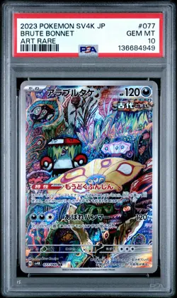 2023 POKEMON JAPANESE SV4K-ANCIENT ROAR ART RARE #077 BRUTE BONNET PSA 10 - Image 1
