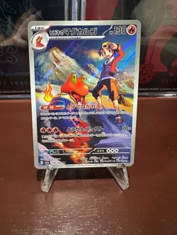 Ethan's Magcargo AR 197/193 M2a MEGA Dream ex Pokemon TCG Japanese NM - Image 1