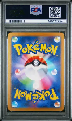 2024 POKEMON JPN SV6-TRANSFORMATION MASK ART RARE #112 TATSUGIRI PSA 9 - Image 2