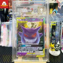 PCG9 PTCG Pokemon Gengar & Mimikyu GX RR Holo CSM2bC-033 Chinese - Image 1