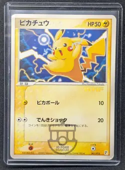 Pokemon 2005 Japanese World Hobby Fair WHF Gold Stamp Pikachu 001/015 Card - MP - Image 1