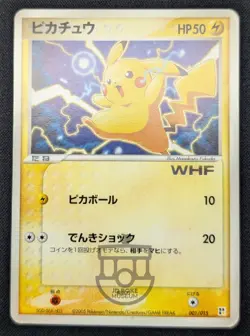 Pokemon 2005 Japanese World Hobby Fair WHF Gold Stamp Pikachu 001/015 Card - MP - Image 4