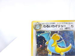 Dark Dragonite LV33 HP70 {No.149} [Old Back] Team Rocket Japanese - Scratches - Image 2