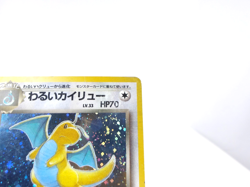 Dark Dragonite LV33 HP70 {No.149} [Old Back] Team Rocket Japanese - Scratches - Image 3