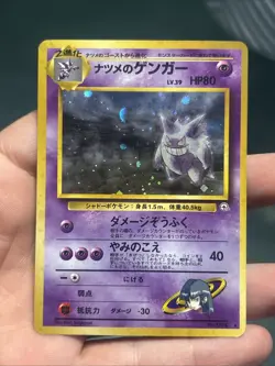 Pokemon TCG Sabrina's Gengar Holo No. 094 1996 Japanese- LP- - Image 1