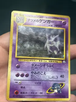Pokemon TCG Sabrina's Gengar Holo No. 094 1996 Japanese- LP- - Image 2