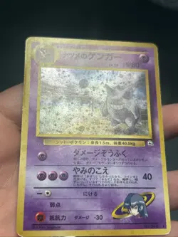Pokemon TCG Sabrina's Gengar Holo No. 094 1996 Japanese- LP- - Image 3