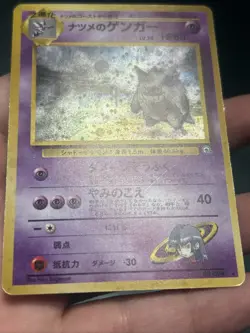 Pokemon TCG Sabrina's Gengar Holo No. 094 1996 Japanese- LP- - Image 4