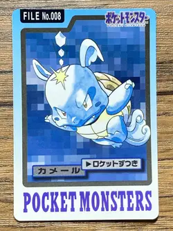 Pokemon Carddass Card Wartortle File No.8 Bandai Pocket Monsters 1997 Japan - Image 1