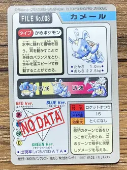 Pokemon Carddass Card Wartortle File No.8 Bandai Pocket Monsters 1997 Japan - Image 2