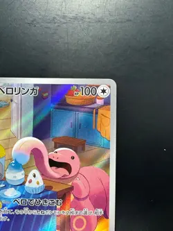 [NM/EX] Lickitung AR 082/071 Cyber Judge Pokemon Card Japanese U772 - Image 3