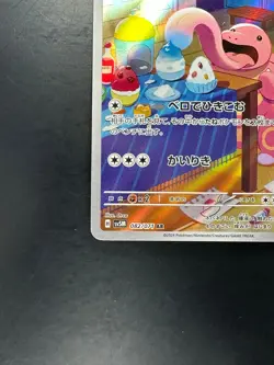 [NM/EX] Lickitung AR 082/071 Cyber Judge Pokemon Card Japanese U772 - Image 4