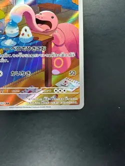 [NM/EX] Lickitung AR 082/071 Cyber Judge Pokemon Card Japanese U772 - Image 5