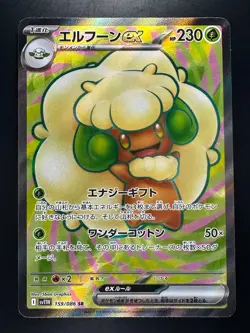 [NM/EX] Whimsicott ex SR 159/086 SV11W White Flare - Pokemon Card Japanese U593 - Image 1