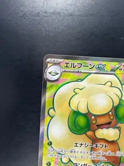 [NM/EX] Whimsicott ex SR 159/086 SV11W White Flare - Pokemon Card Japanese U593 - Image 2