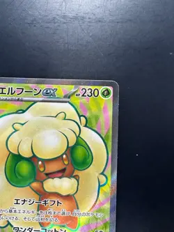 [NM/EX] Whimsicott ex SR 159/086 SV11W White Flare - Pokemon Card Japanese U593 - Image 3