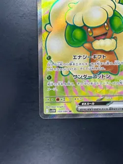 [NM/EX] Whimsicott ex SR 159/086 SV11W White Flare - Pokemon Card Japanese U593 - Image 4