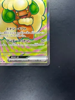 [NM/EX] Whimsicott ex SR 159/086 SV11W White Flare - Pokemon Card Japanese U593 - Image 5