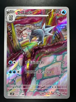 Arctibax AR 076/071 SV2P Snow Hazard Pokemon Card Japanese Scarlet & Violet U507 - Image 1