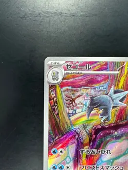 Arctibax AR 076/071 SV2P Snow Hazard Pokemon Card Japanese Scarlet & Violet U507 - Image 2