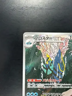 [NM] Clawitzer AR 068/063 M1S Mega Symphonia - Pokemon Card Japanese MEGA U490 - Image 2