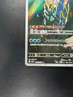 [NM] Clawitzer AR 068/063 M1S Mega Symphonia - Pokemon Card Japanese MEGA U490 - Image 4