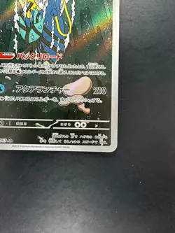 [NM] Clawitzer AR 068/063 M1S Mega Symphonia - Pokemon Card Japanese MEGA U490 - Image 5