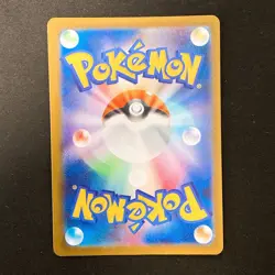 Yamper AR 086/080 Inferno X M2 Pokemon Card Japanese Near Mint #10729 - Image 2